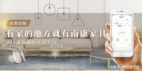 智聯(lián)生活，鏈動未來 南康工業(yè)旅游中的區(qū)塊鏈與智能家居融合體驗